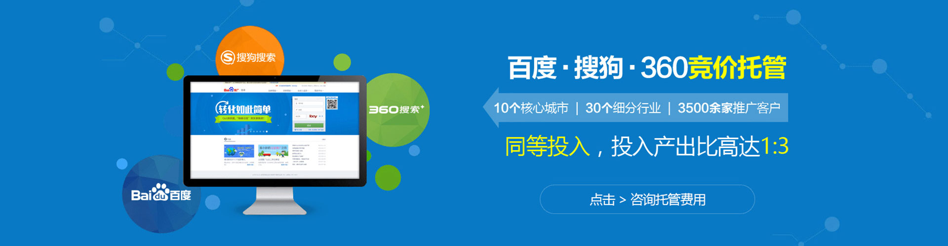 潜山百度运营推广