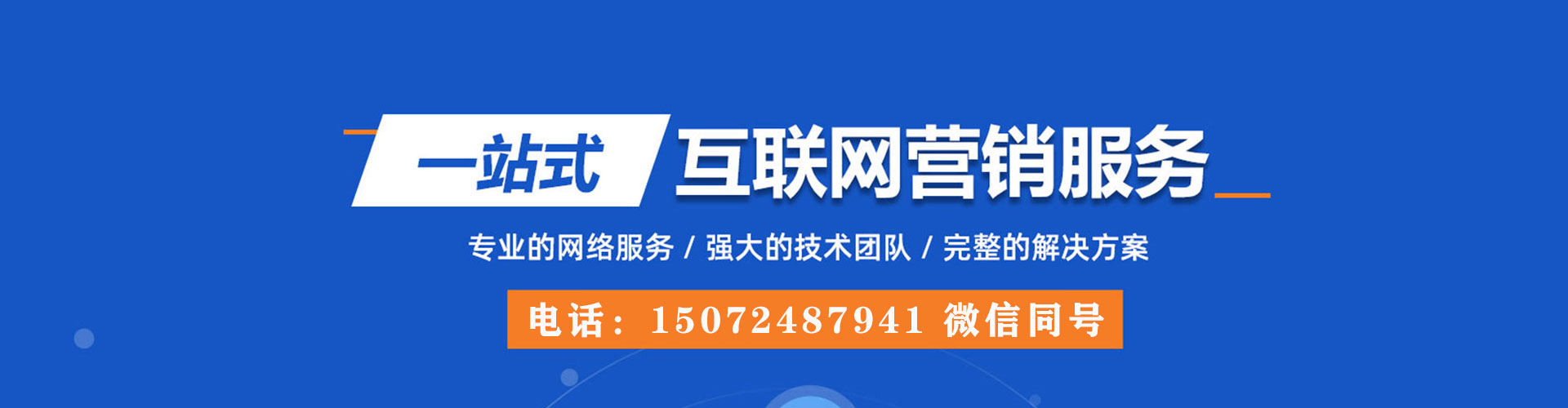 潜山百度代理开户
